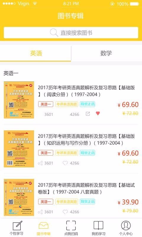 世纪高教