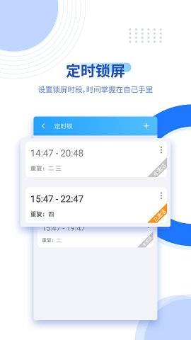 阳光自律