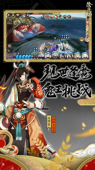 网易阴阳师