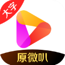 好看大字版本