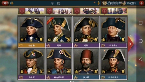 欧陆战争6新手攻略