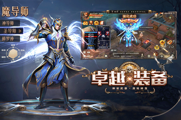 精灵盛典：黎明最新版本