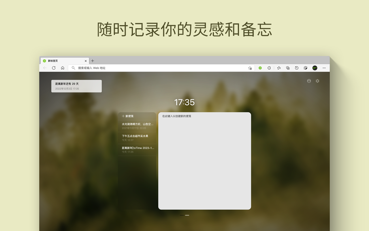 青柠起始页