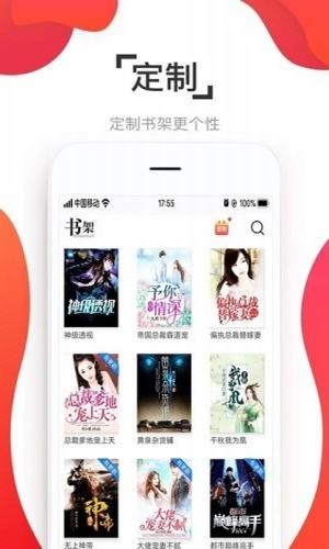 淘淘小说无广告版