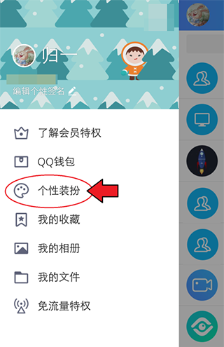 手机app聊天背景修改教程 更改手机app聊天背景图方法