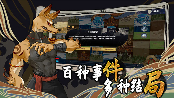 太公传承·封神