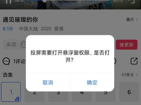 星辰视频投屏版2022 星辰视频投屏版2022