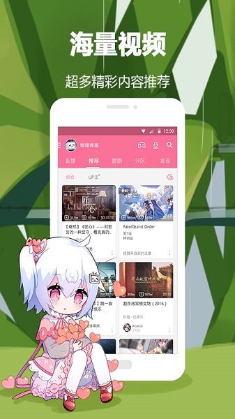 哔哩哔哩概念最新版