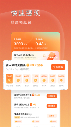 红果短剧
