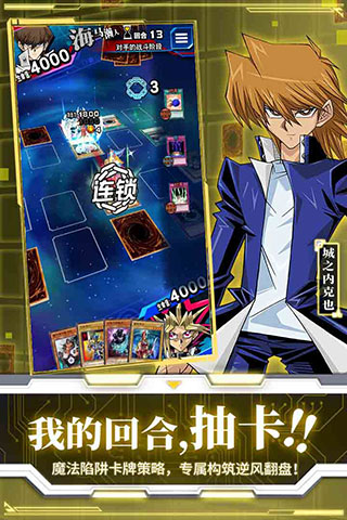 游戏王:决斗链接官方正版