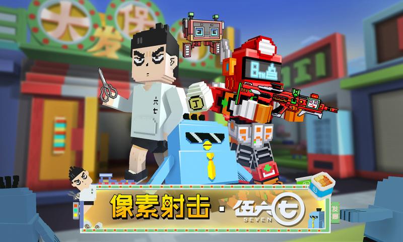像素射击2022