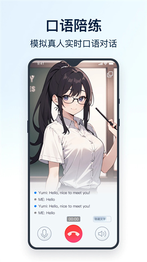 全能翻译官app截图10