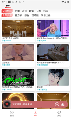 云听音乐清爽版