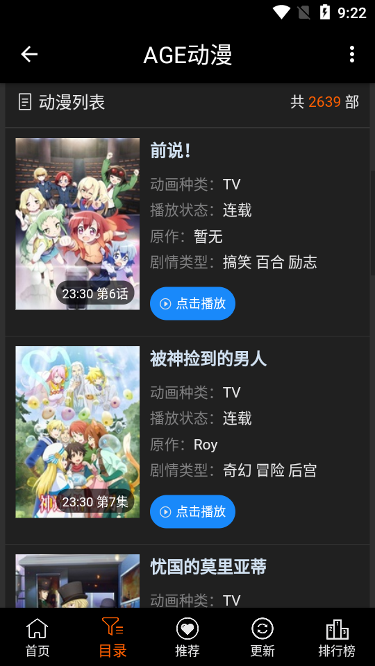 age动漫官网