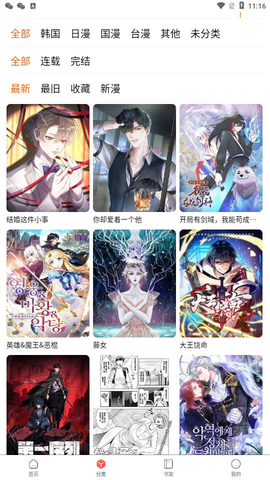 漫蛙2下载正版