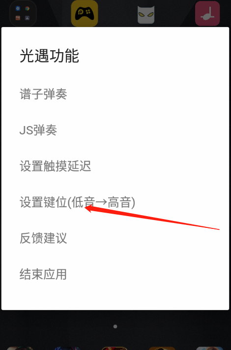 光遇自动弹琴30000首免费版