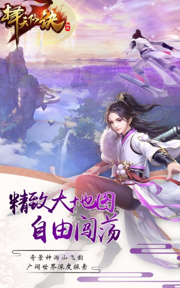 择天仙诀双修版