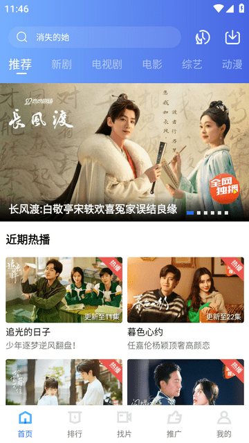 豆丁视频纯净版