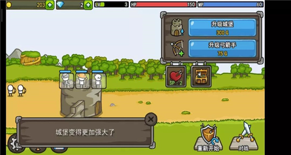 成长城堡汉化版(GrowCastle)
