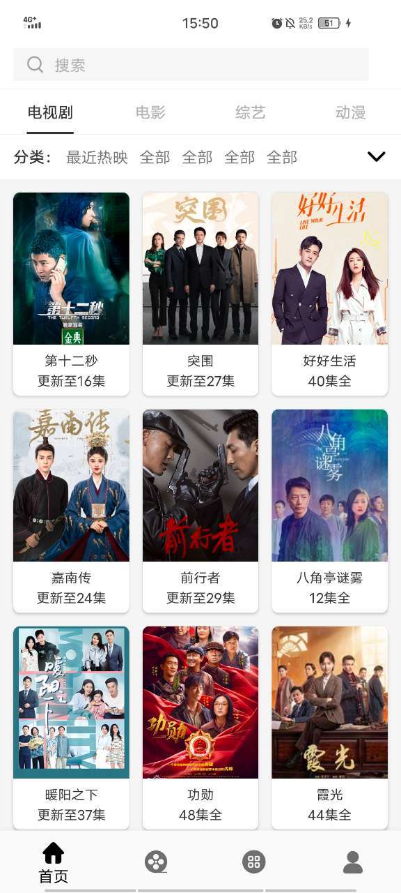 V影影视app