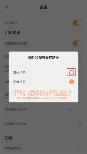 保存照片到相册4