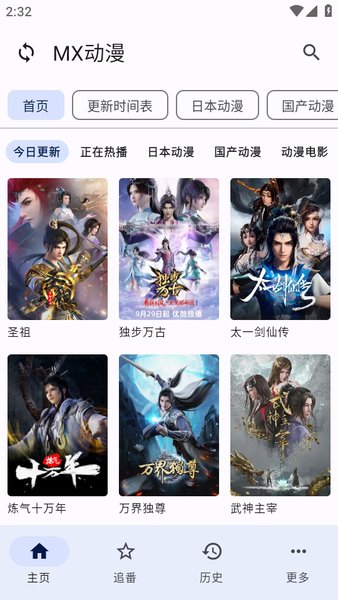 纯纯看番app下载 纯纯看番