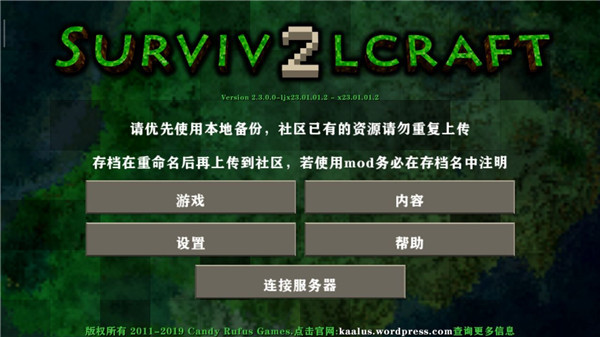 生存战争2僵尸+枪+商店