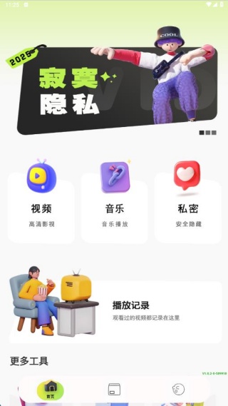 小鸟酱视频播放器app下载