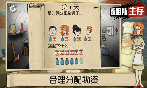 60秒核弹危机（60 Seconds）