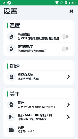 强力清理