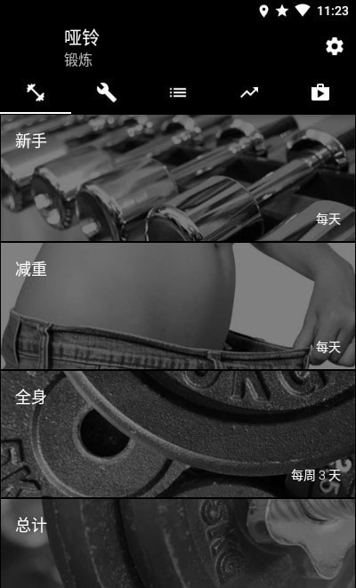 哑铃家庭锻炼高级版