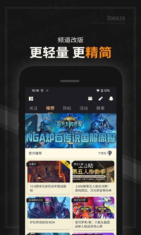 NGA玩家社区去广告版