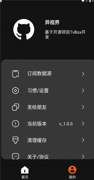 异视界魔改版