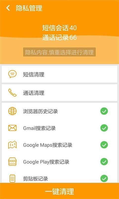 安卓应用管理
