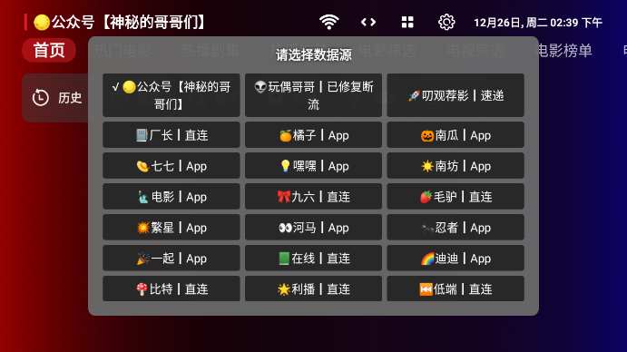 奇妙TV