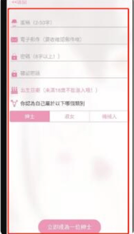 哔咔哔咔(粉色app)绅士版