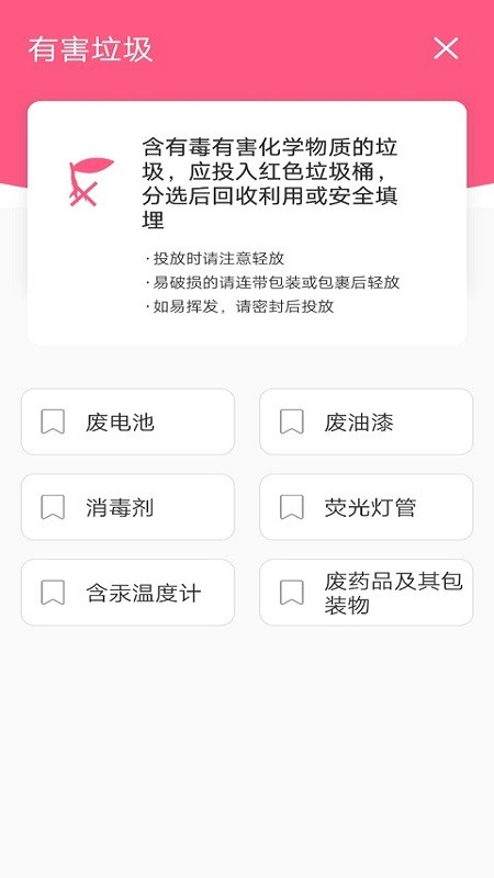 红黑垃圾分类