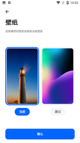 Smart Launcher Pro 6付费高级版