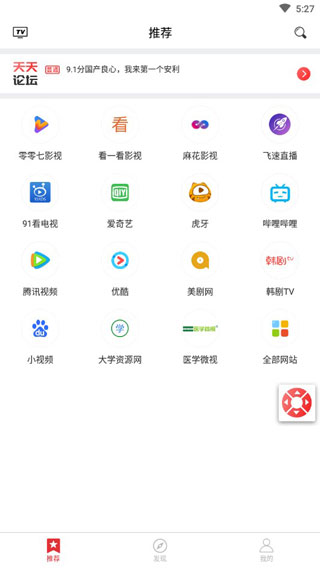天天投屏