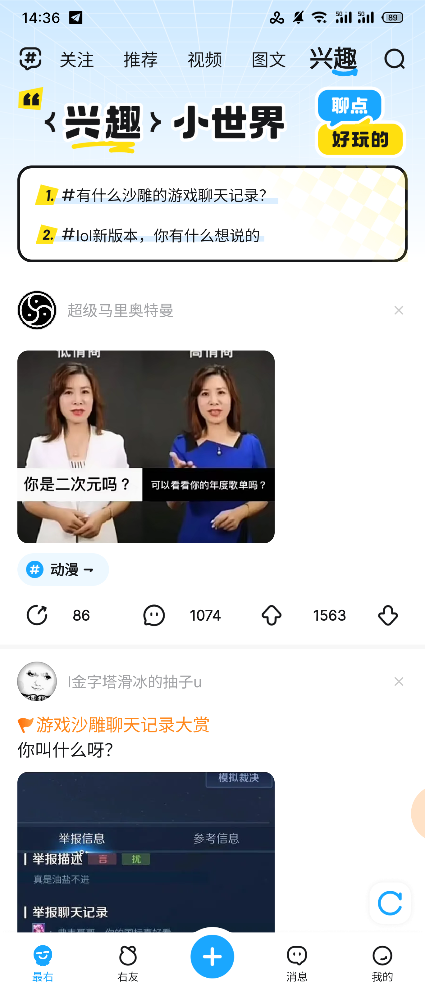 最右APP绿化版