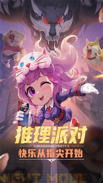 推理学院游戏