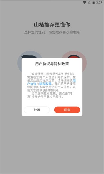 山楂免费小说
