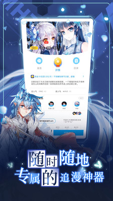 漫画台纯净版