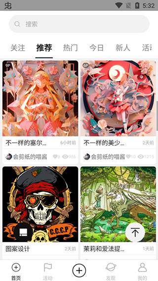 涂鸦王国app