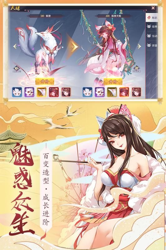 天姬变缘起灵狐