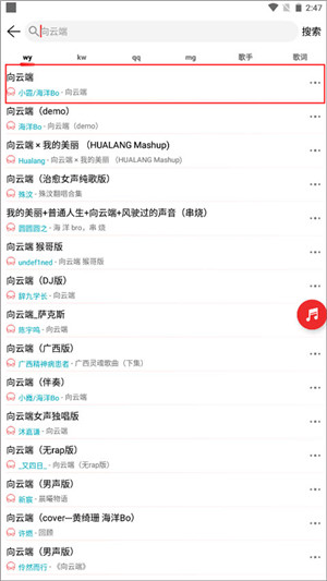 云听音乐2024最新版本
