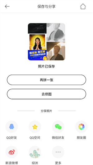 拼图4