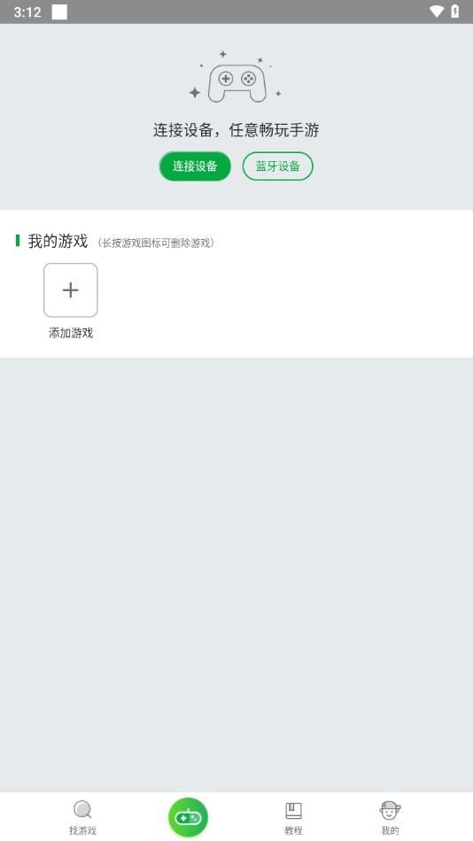 畅玩助手