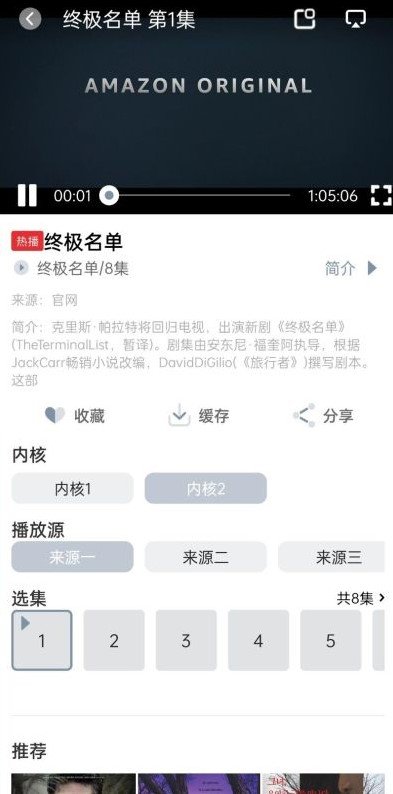 雪花视频官方版
