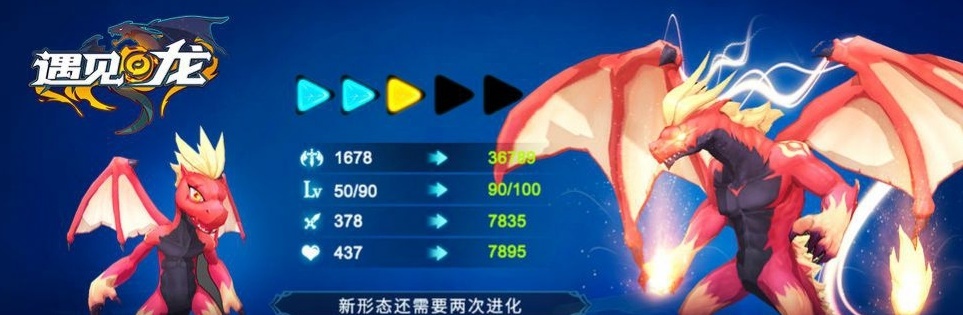 遇见龙手游